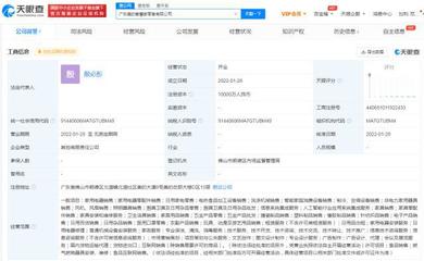 美的布局智慧产业 在广东成立两家智慧家公司，拓展食品互联网销售与网络技术