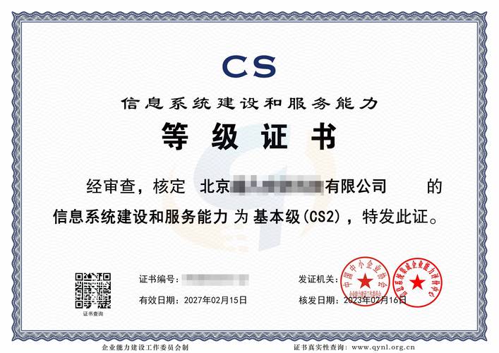 广东省信息系统集成及服务资质证书办理全攻略 找资力企服就对了！
