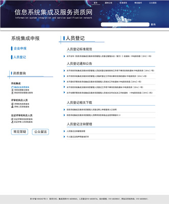 卢一一原创设计作品 信息系统集成与企业官网的网络技术融合