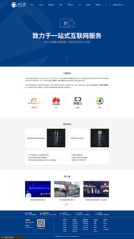 网络科技公司信息系统集成服务的战略价值与实现路径
